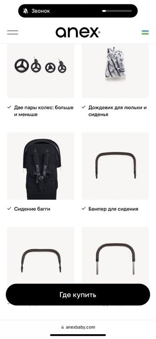 Коляска ANEX IQ 3в1