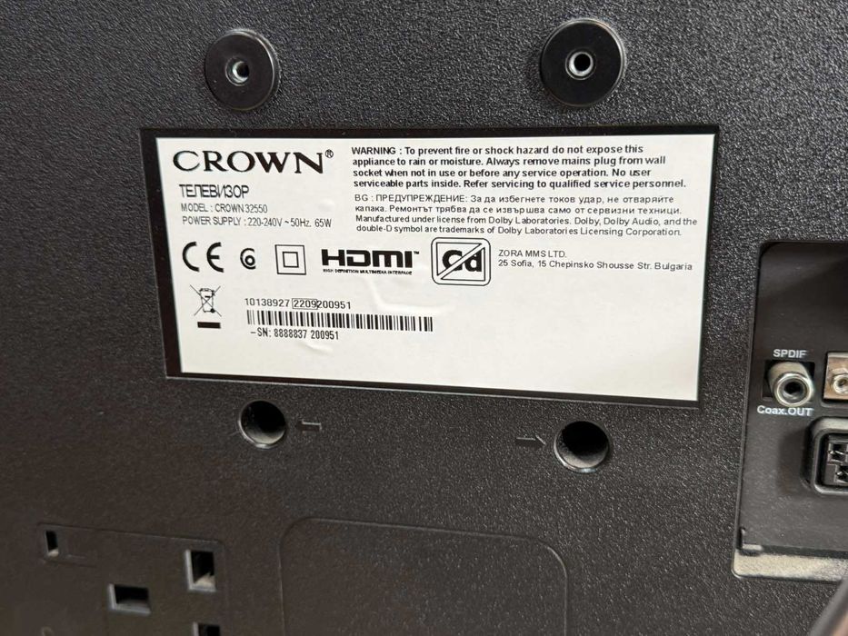 Телевизор Crown 32550 – 32″ LED