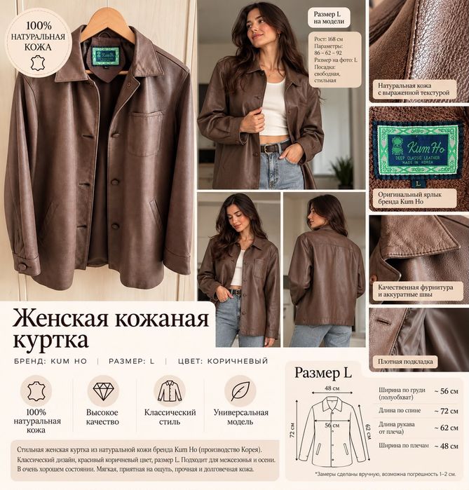 Продам женскую куртку из натуральной кожи Kum Ho, размер L