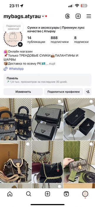 Премиум качествадағы сумкалар.