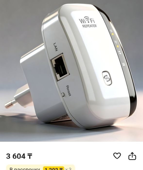 Усилитель сигнала Wi-Fi