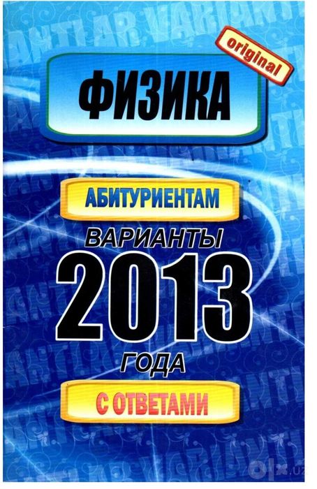 Доставка. DTM fizika,  Дтм физика сборник тестовых заданий