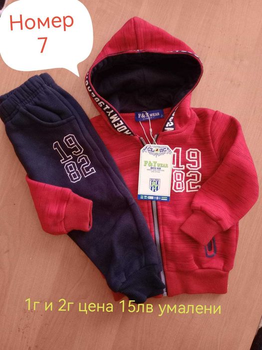 Нови Страхотни комплекти момче