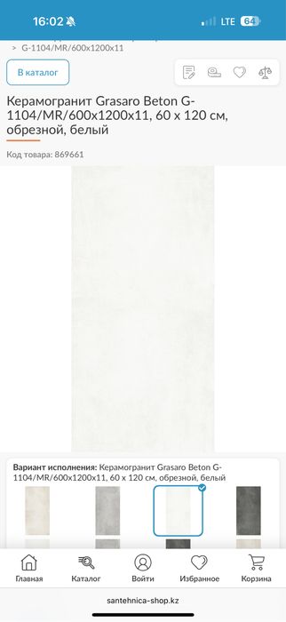 Керамогранит кафель плитка