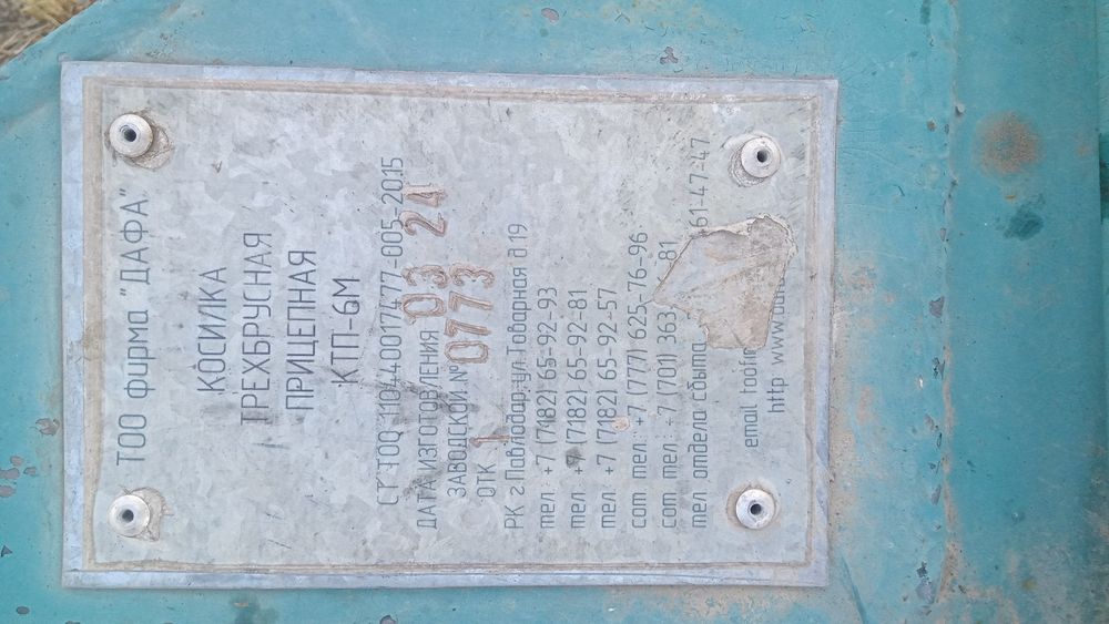 3х бруска косилка сатылады