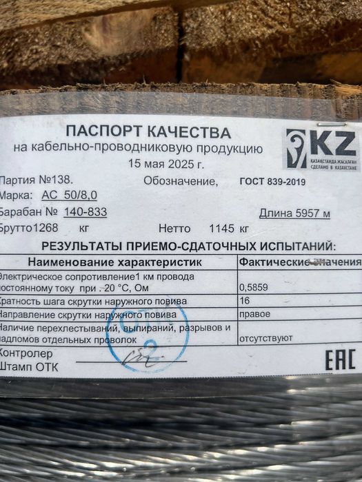 Провода алюминиевые АС