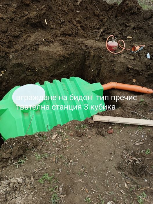 Цялостно изграждане на септична яма,септични ями и пречиствателна с-я