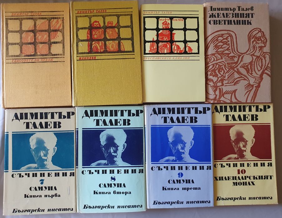 Книги от Български автори