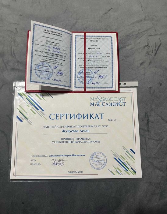 Массаж у себя в уютном кабинете