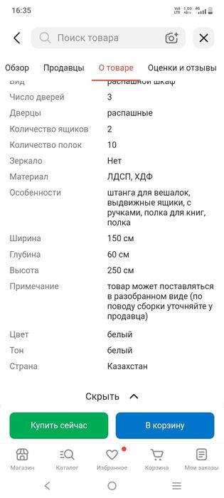 Продается новый шкаф