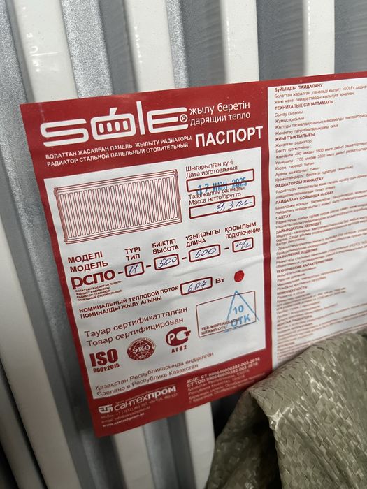 Радиатор Sole 60 см