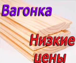 .Фанера осб дсп двп профлист трубы вагонка радиаторы арматура двери