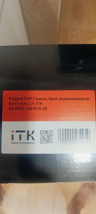 Газель Next Радиатор охлаждения