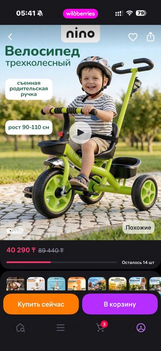 продам новый детский велосипед