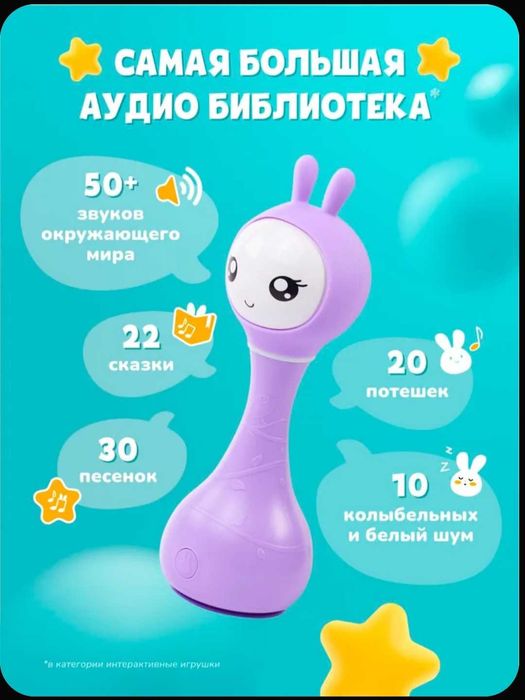 Зайчик Аlilo R1 (оригинал)