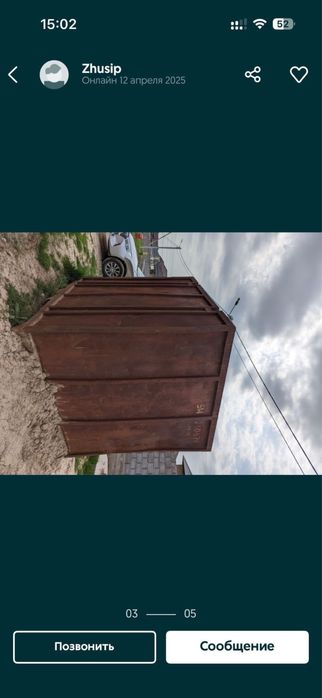 Срочно!!! Контейнер 3 тонн, 5 тонн, торг