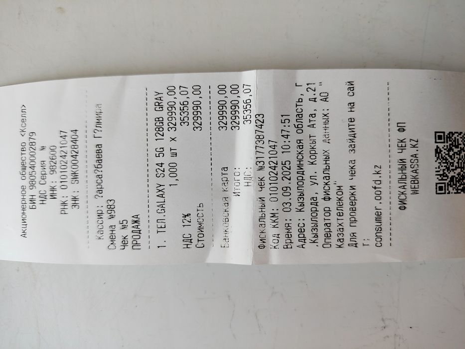 Самсунг с 24 128 гб сатылады новый