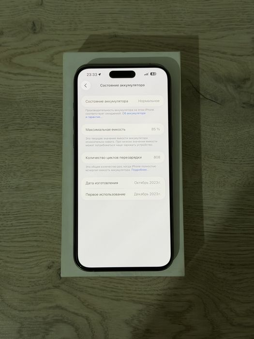 Айфон 15 pro max