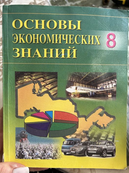 Книги 8 класса