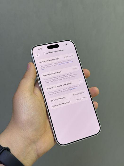 iPhone 17 Pro Max 256 GB АКБ 100% 13 цикл | Mobile Zone