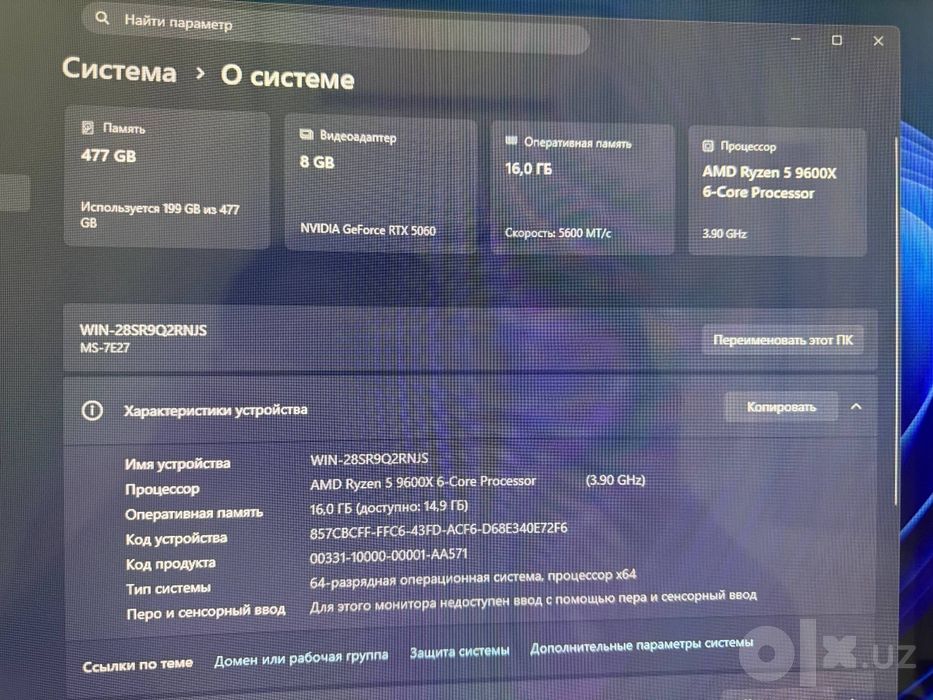 Gaming PC Ryzen 5 9600X / RTX 5060 8GB /16GB DDR5/SSD 512GB/ 27" 280Gz