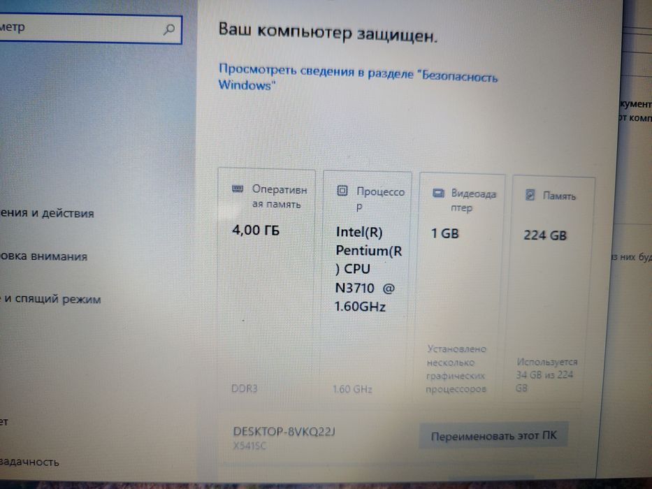 Продам Ноутбук asus x541sc