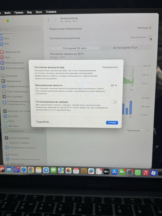 Продам Макбук Эйр (Macbook air) ТОРГ