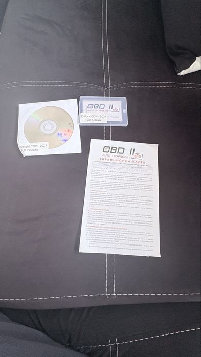 Авто Диагностика DEPLHI