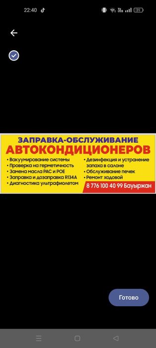 Диагностика ремонт заправка автокондиционеров