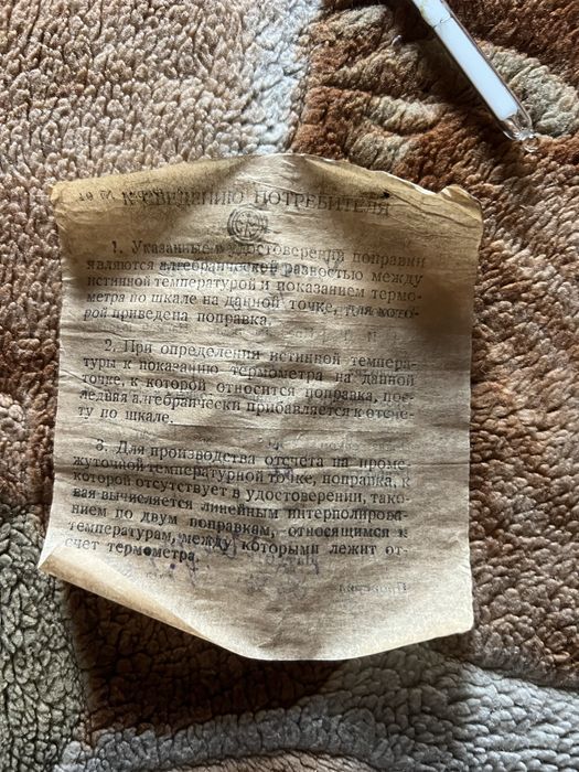 Градусник лабораторный