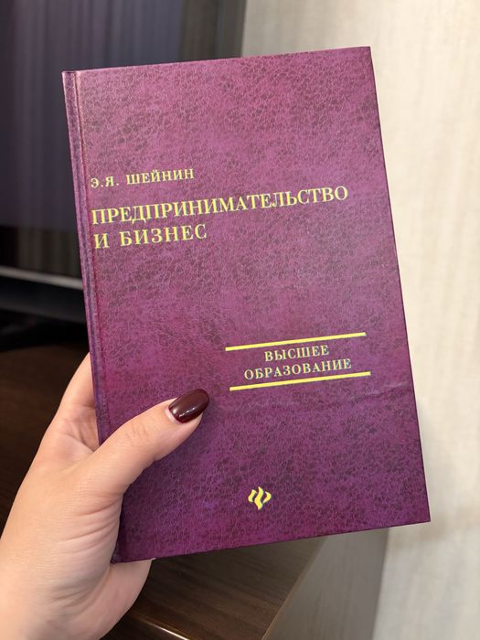 Учебное пособие предпринимательство и бизнес