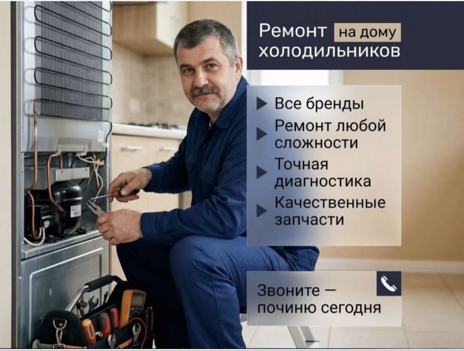 Ремонт холодильников LG