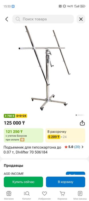 Подемник для гипсакартона
