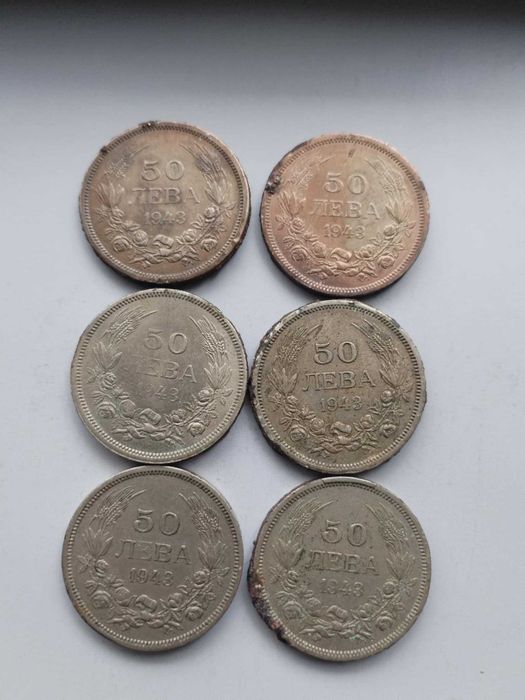 50 лева 1943 година
