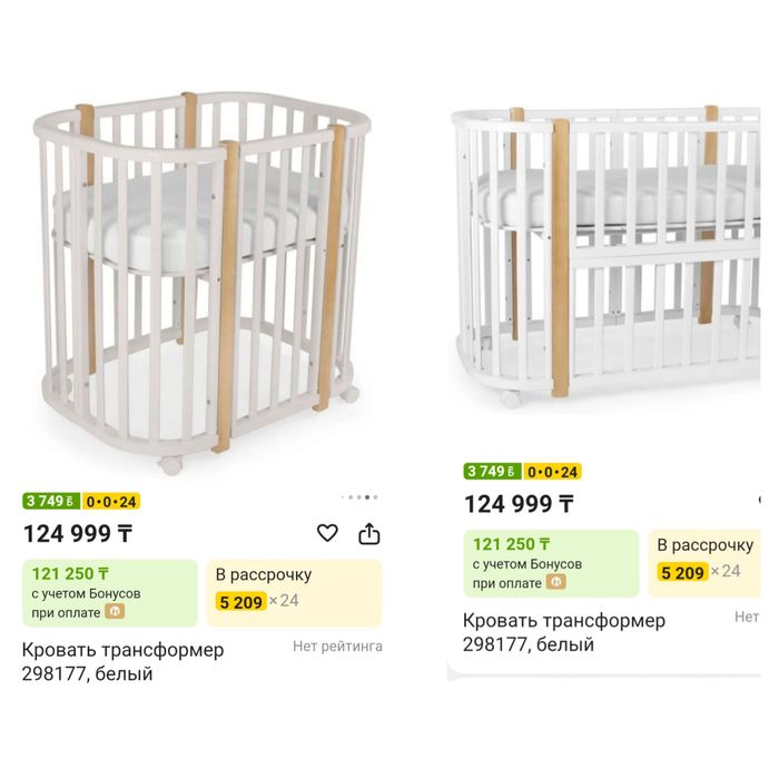 Продам детскую кроватку