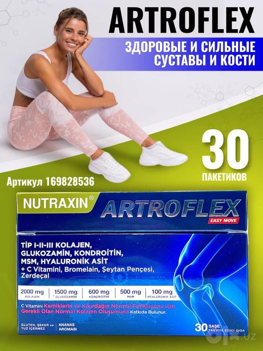 Artrofleks nutraxin. Artroflex парашок. Сустав nutraxin