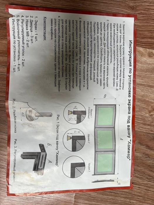 Пролам Люк под ванну