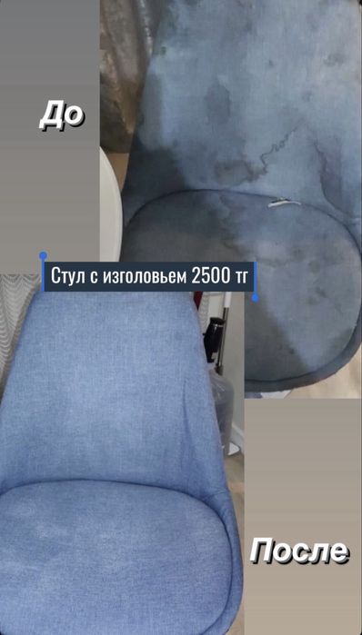 Клининг/Уборка/Химчистка не дорого.