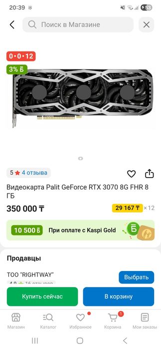 Игровой компьютер 3070 palit games