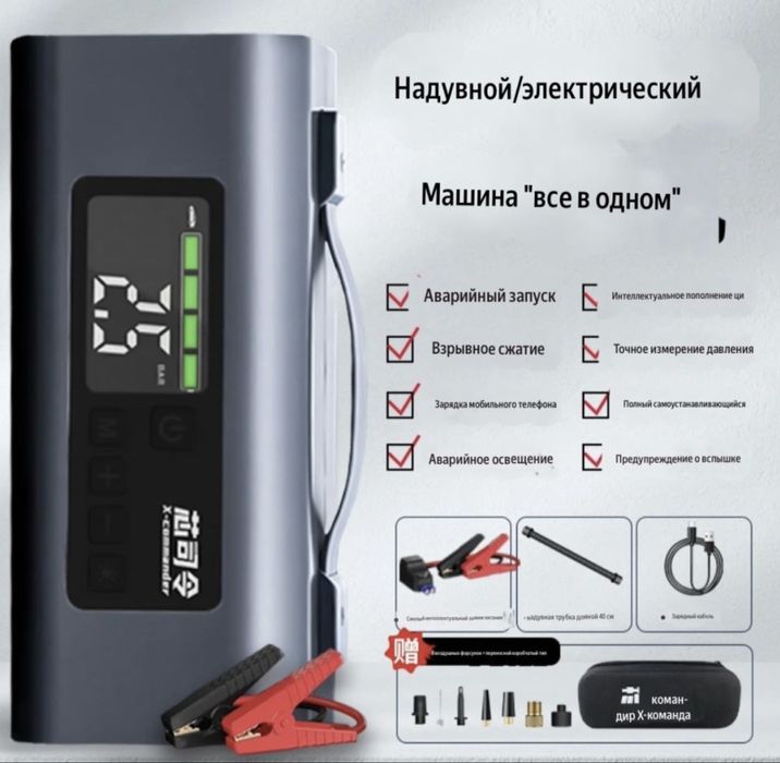 Пусковое устройство, прикуриватель 5в1