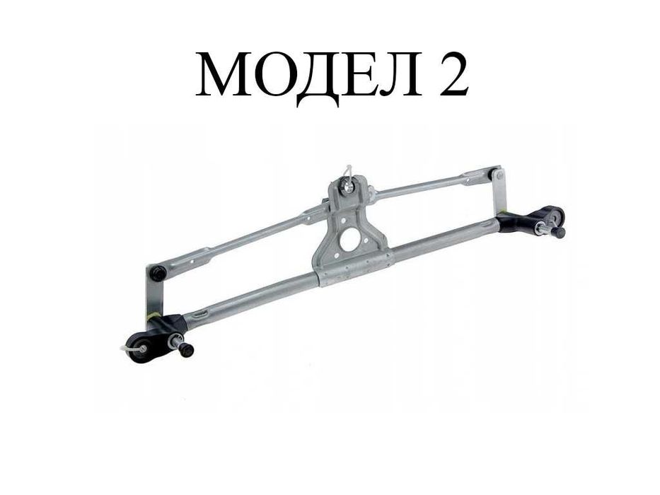 Лостов механизъм за чистачки за Fiat Panda 169,Fiat Stilo /Фиат Панда