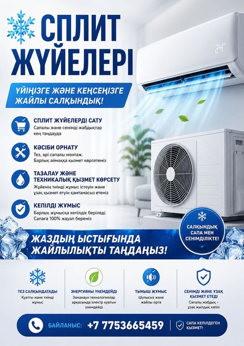 Установка кондера, кондиционеров