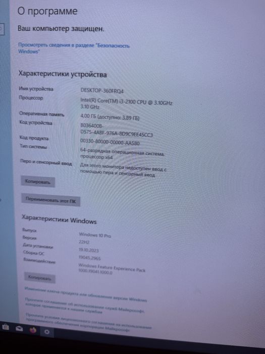 Домашний компьютер сотилади