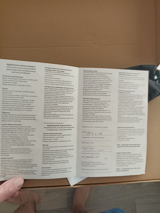 Смеситель на кухню