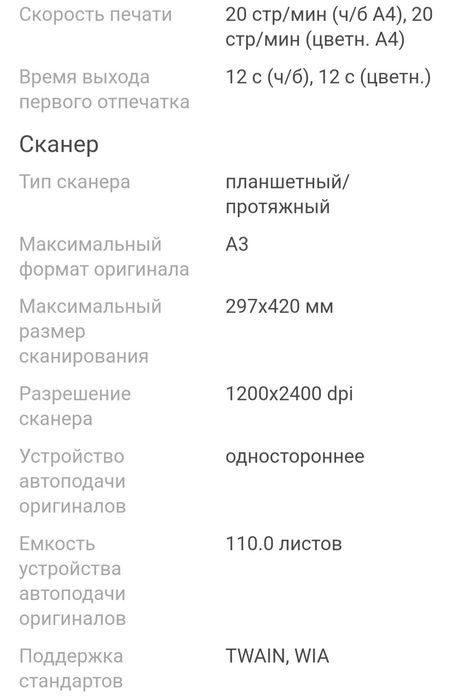 Принтер Xerox docucentre sc2020