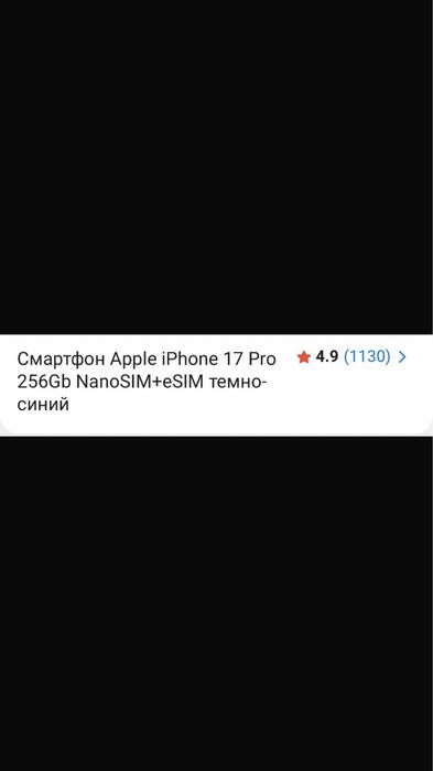 айфон 17 продам новый в коробке