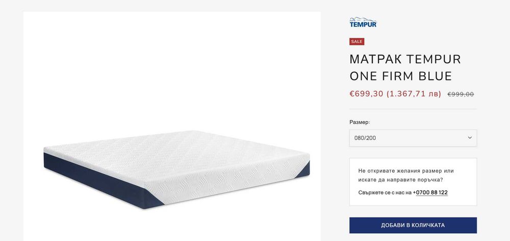 Комплект легло IKEA MINNEN, подматрачна рамка + матрак Happy Dreams 80x200 + протектор