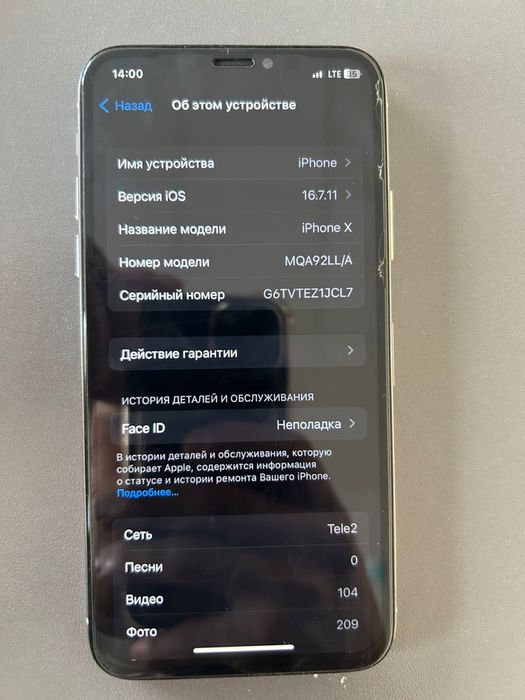 iphone 10 срочно
