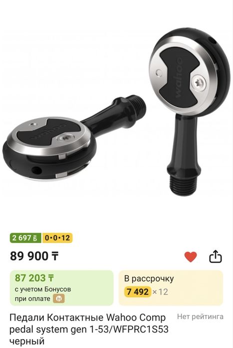 Контактные педали Wahoo с шипами