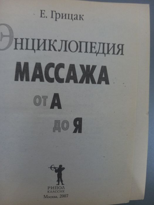 2 интересные и полезные книги для досуга и здоровья.